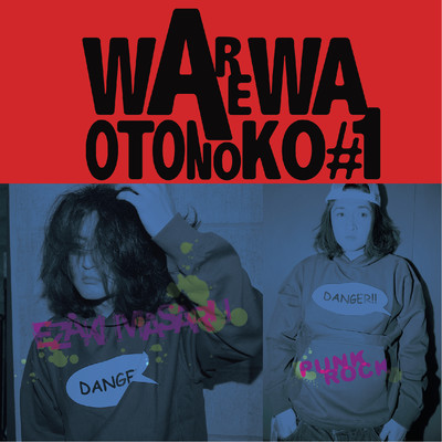 WAREWAOTONOKO#1 Front Cover