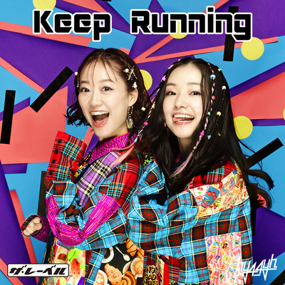 Keep Running Front Cover