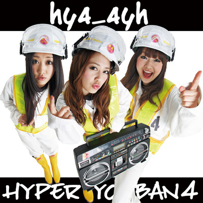 HYPER YOBAN 4 Front Cover