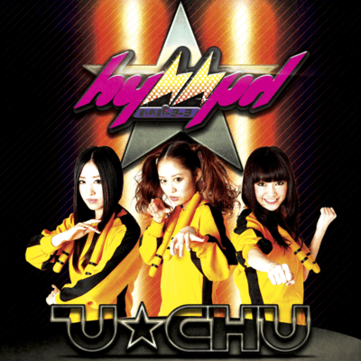 U☆CHUのジャケット写真