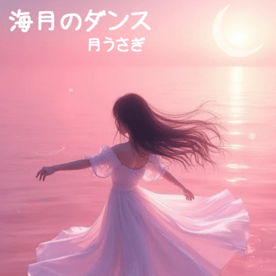 Dancing Jellyfish Front Cover