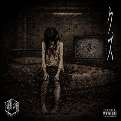 kuzu Front Cover