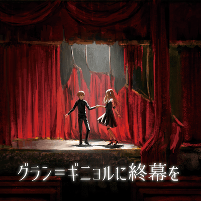 The curtains fall at the Grand-Guignol Front Cover