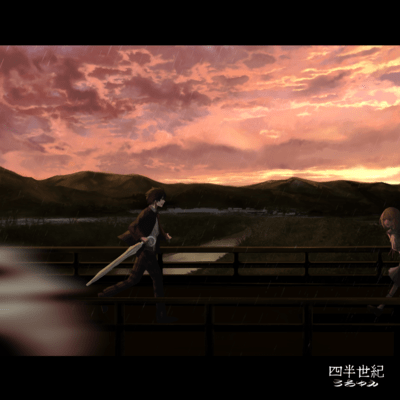 Shihanseiki Front Cover