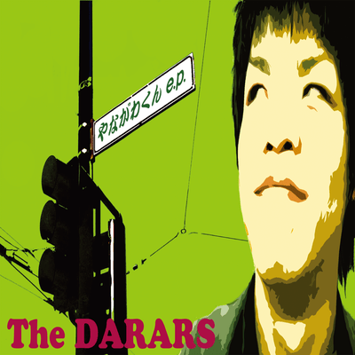 Yanagawakun Front Cover