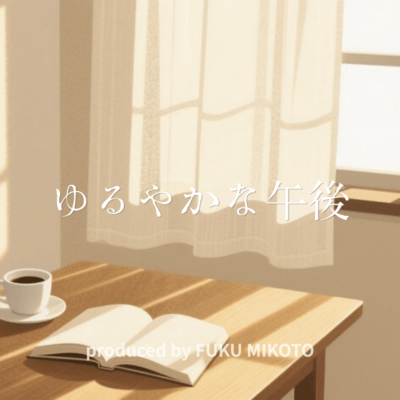 A Gentle Afternoon Front Cover