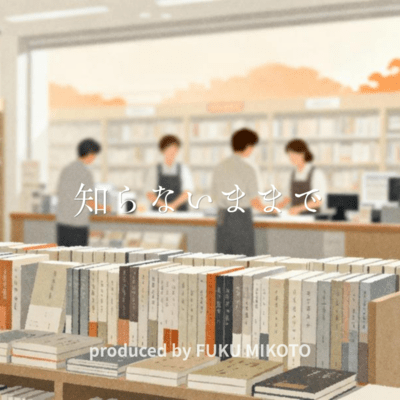 Better Not to Know Front Cover