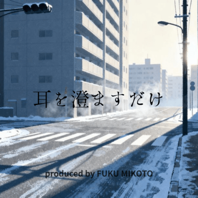 Just to Listen Front Cover