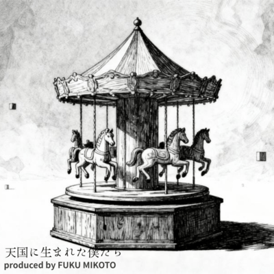 We Who Were Born in Heaven Front Cover