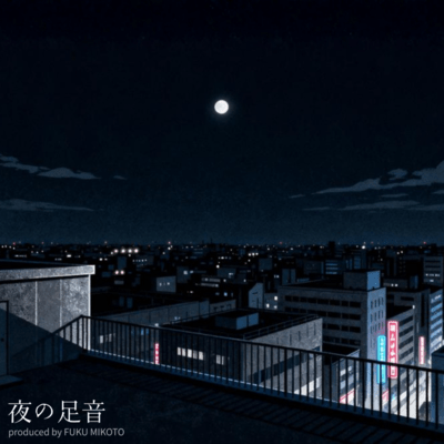 Footsteps of the Night Front Cover