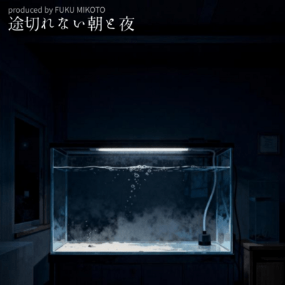 Unbroken Morning and Night Front Cover