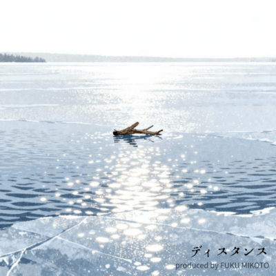 Distance Front Cover