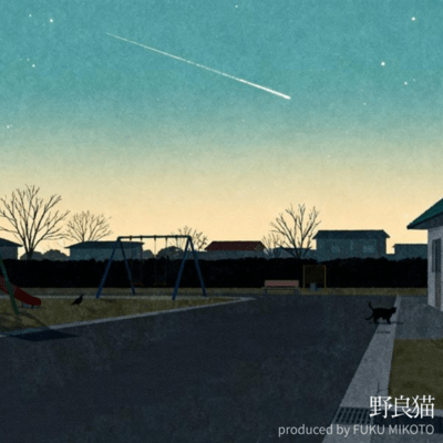 Stray Cat Front Cover