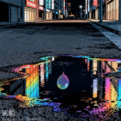Balloons Front Cover