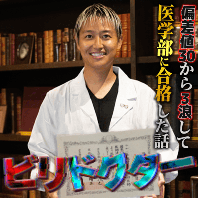 KAIHO (Later Chapter) Front Cover