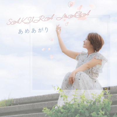 Ameagari Front Cover