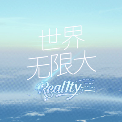 The World of Infinity Front Cover