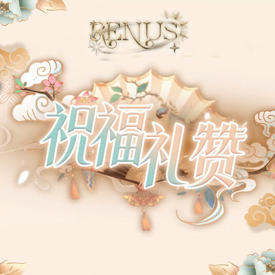 Blessing Praise Front Cover