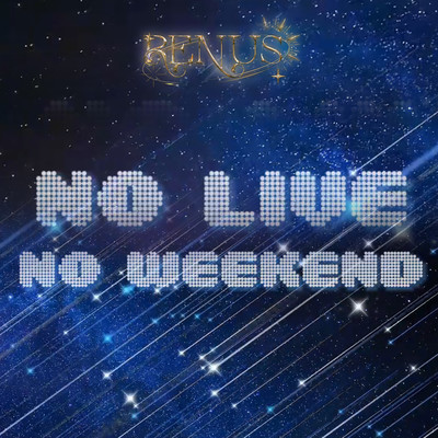 No Live No Weekendのジャケット写真