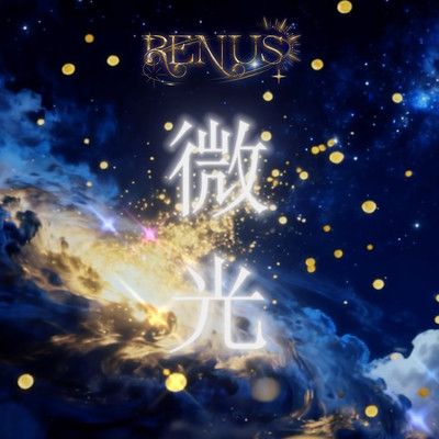 Faint Light Front Cover