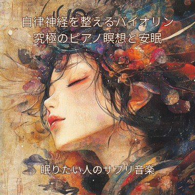 Regulating Autonomic Nerves Violin: Ultimate Piano Meditation & Deep Sleep Front Cover