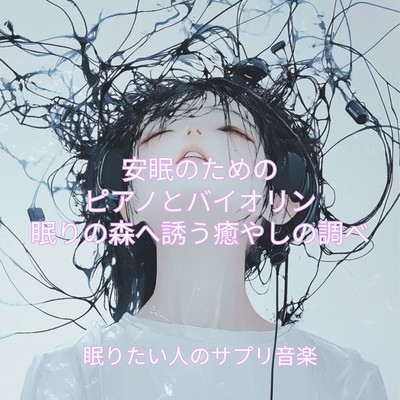 Piano and Violin for Deep Sleep: Healing Melodies Guiding to the Forest of Sleep Front Cover