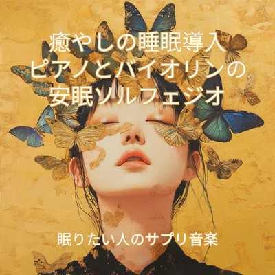 Healing Sleep Induction: Piano and Violin Solfeggio for Deep Sleep Front Cover