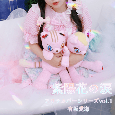 tear of hydrangea Front Cover