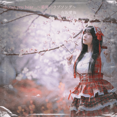 oh, can you hear...my last Love song Front Cover