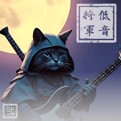 TEION SHOGUN Front Cover