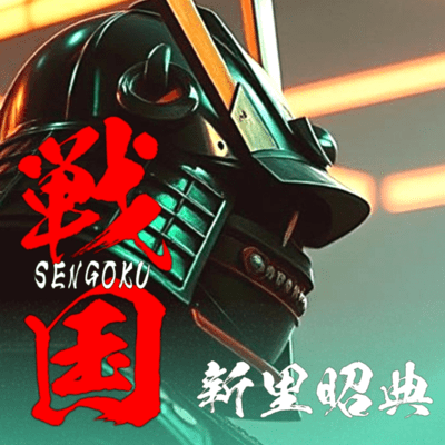 SENGOKU Front Cover