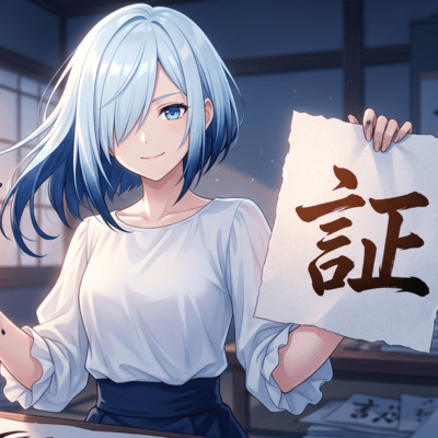 Kizamareta Akashi Front Cover