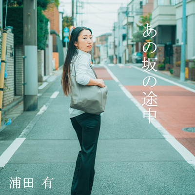 ANO SAKANO TOCHU Front Cover