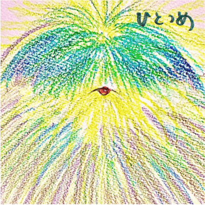 ひとつめのジャケット写真