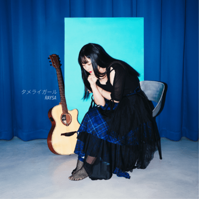 Tamerai Girl Front Cover