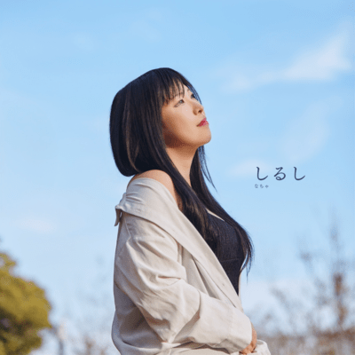 Shirushi Front Cover