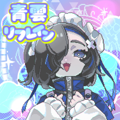 Seiun Refrain Front Cover