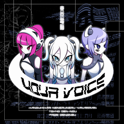 your voiceのジャケット写真