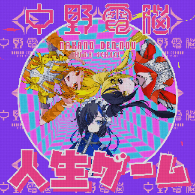 JINSEI GAME (feat. SUISEI LUNA (CV:YOUNAPI), INUKAI ULU (CV:POCHI), INUKAI LULU (CV:YURICO) & HIDEYA KOJIMA) Front Cover