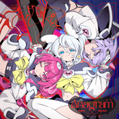 Anagramのジャケット写真