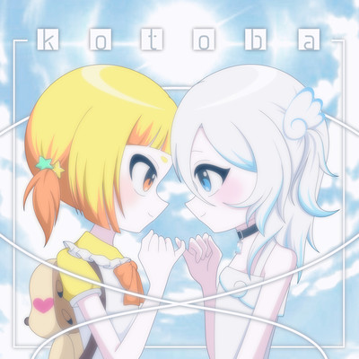 kotoba Front Cover
