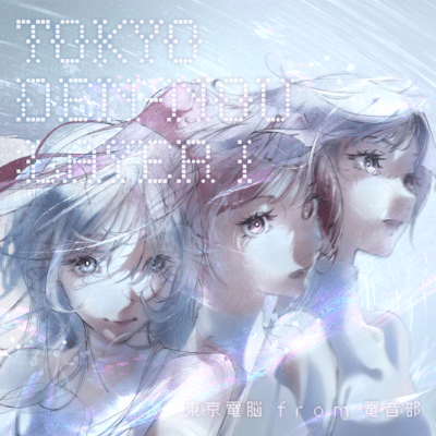 TOKYO DEN-NOU:LAYER I Front Cover