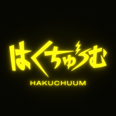 hakuchuumu (Sped Up) Front Cover