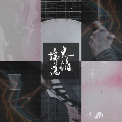 KOENYOTO Front Cover