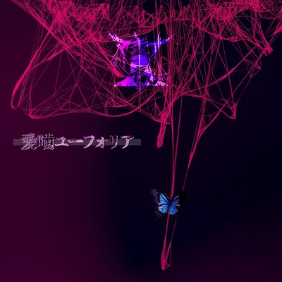 aikami euphoria Front Cover