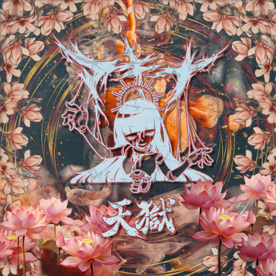 TENGOKU Front Cover