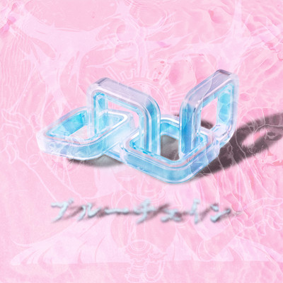 Blue Chain Front Cover