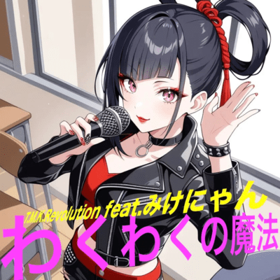 WAKUWAKU MAGIC (feat. Mike-nyan) Front Cover