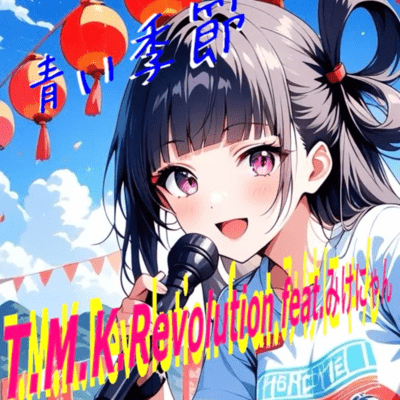 AOIKISETSU (feat. Mike-nyan) Front Cover