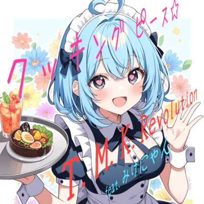 Cooking Peace (feat. Mike-nyan) Front Cover